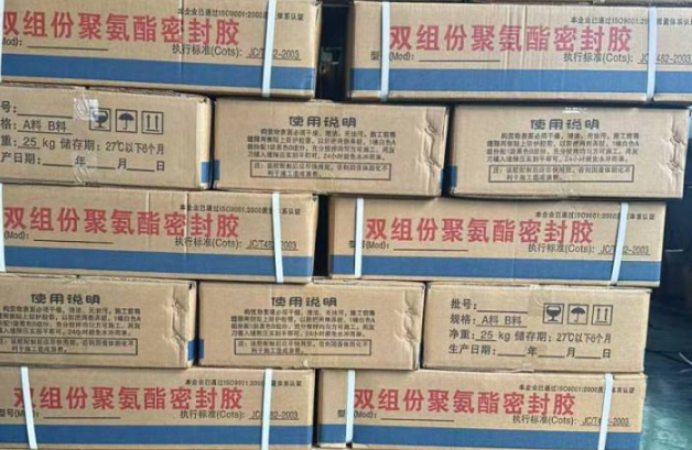 神湾镇聚硫密封胶